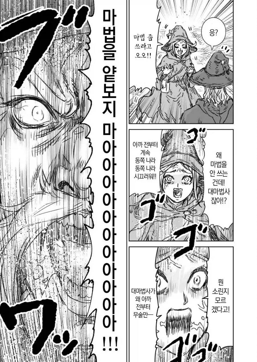 마왕을 쓰러트린 대마법사 브진님.manga - 이미지 21