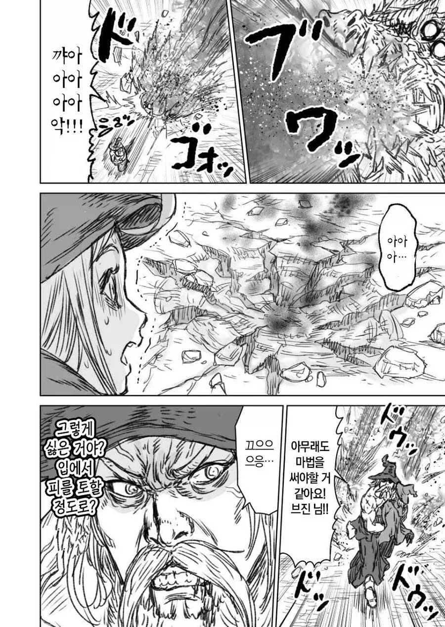 마왕을 쓰러트린 대마법사 브진님.manga - 이미지 30