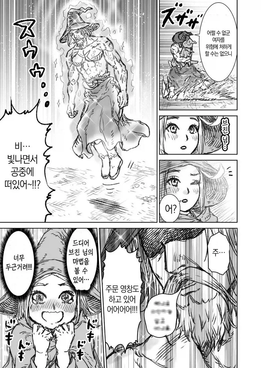 마왕을 쓰러트린 대마법사 브진님.manga - 이미지 31
