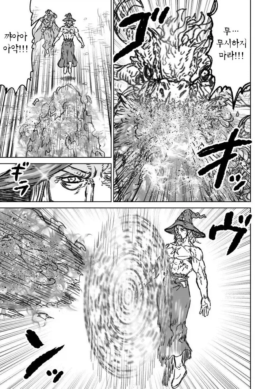 마왕을 쓰러트린 대마법사 브진님.manga - 이미지 33