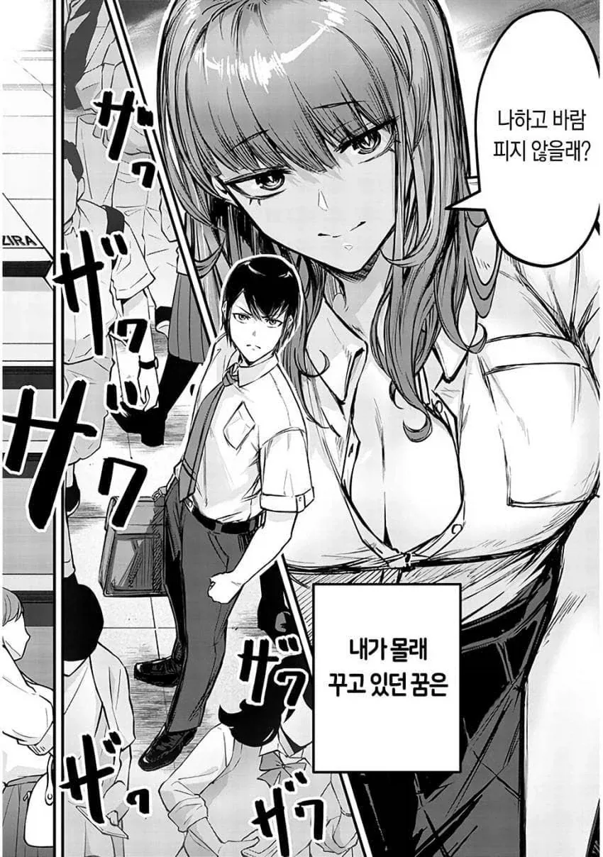 NTR)자, 너도 ㄴㅌㄹㄹ 최고라고 말해라.manga - 이미지 3