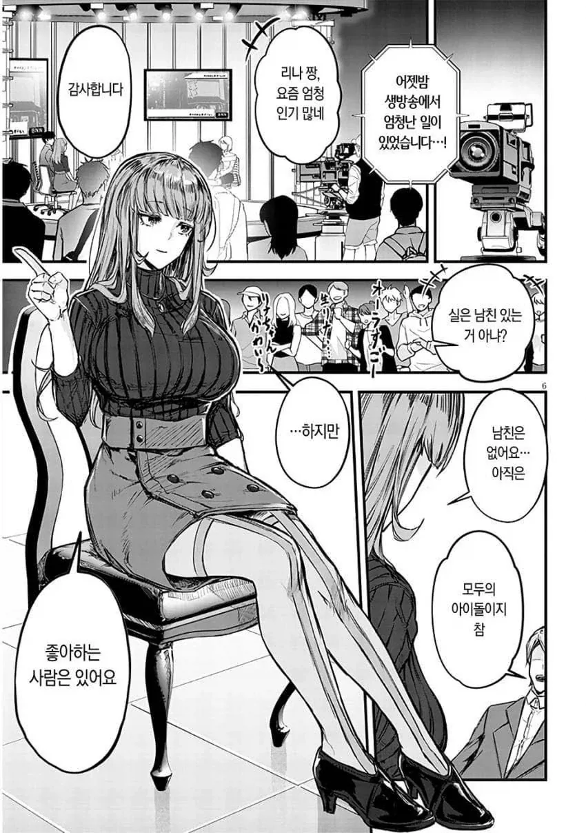 NTR)자, 너도 ㄴㅌㄹㄹ 최고라고 말해라.manga - 이미지 4