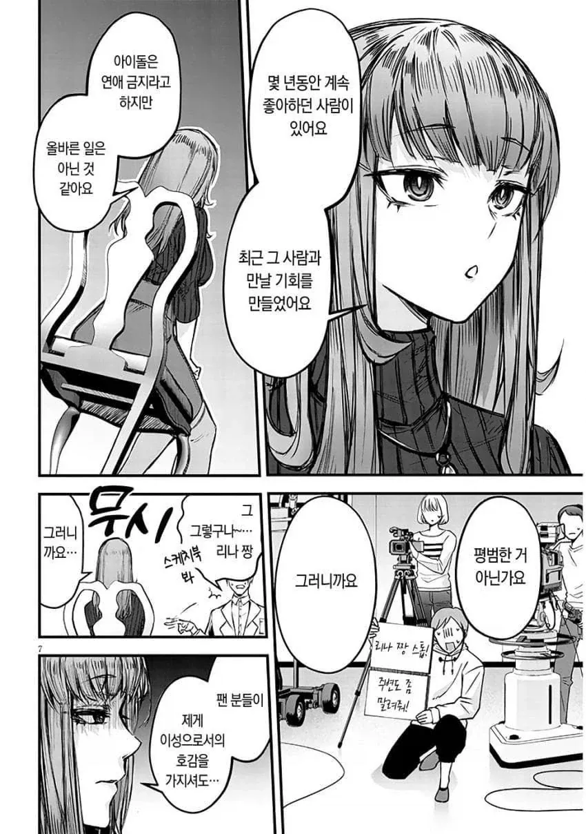 NTR)자, 너도 ㄴㅌㄹㄹ 최고라고 말해라.manga - 이미지 5