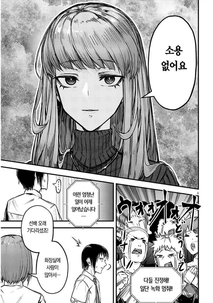 NTR)자, 너도 ㄴㅌㄹㄹ 최고라고 말해라.manga - 이미지 6