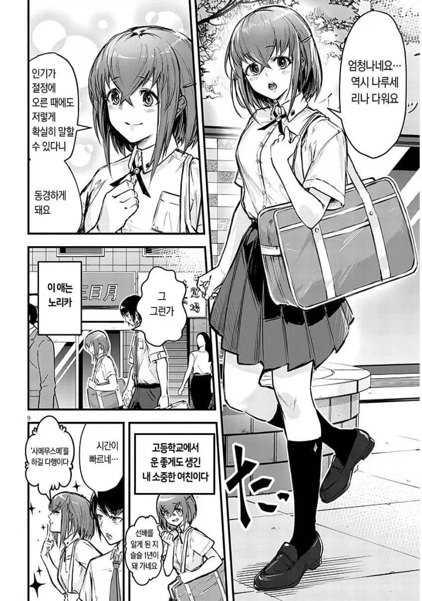 NTR)자, 너도 ㄴㅌㄹㄹ 최고라고 말해라.manga - 이미지 7