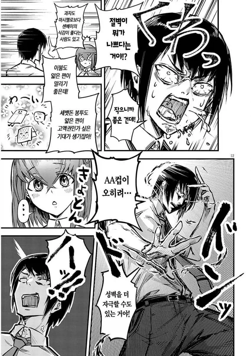 NTR)자, 너도 ㄴㅌㄹㄹ 최고라고 말해라.manga - 이미지 10