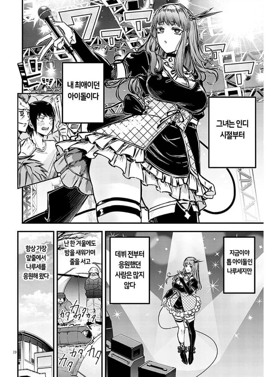NTR)자, 너도 ㄴㅌㄹㄹ 최고라고 말해라.manga - 이미지 17