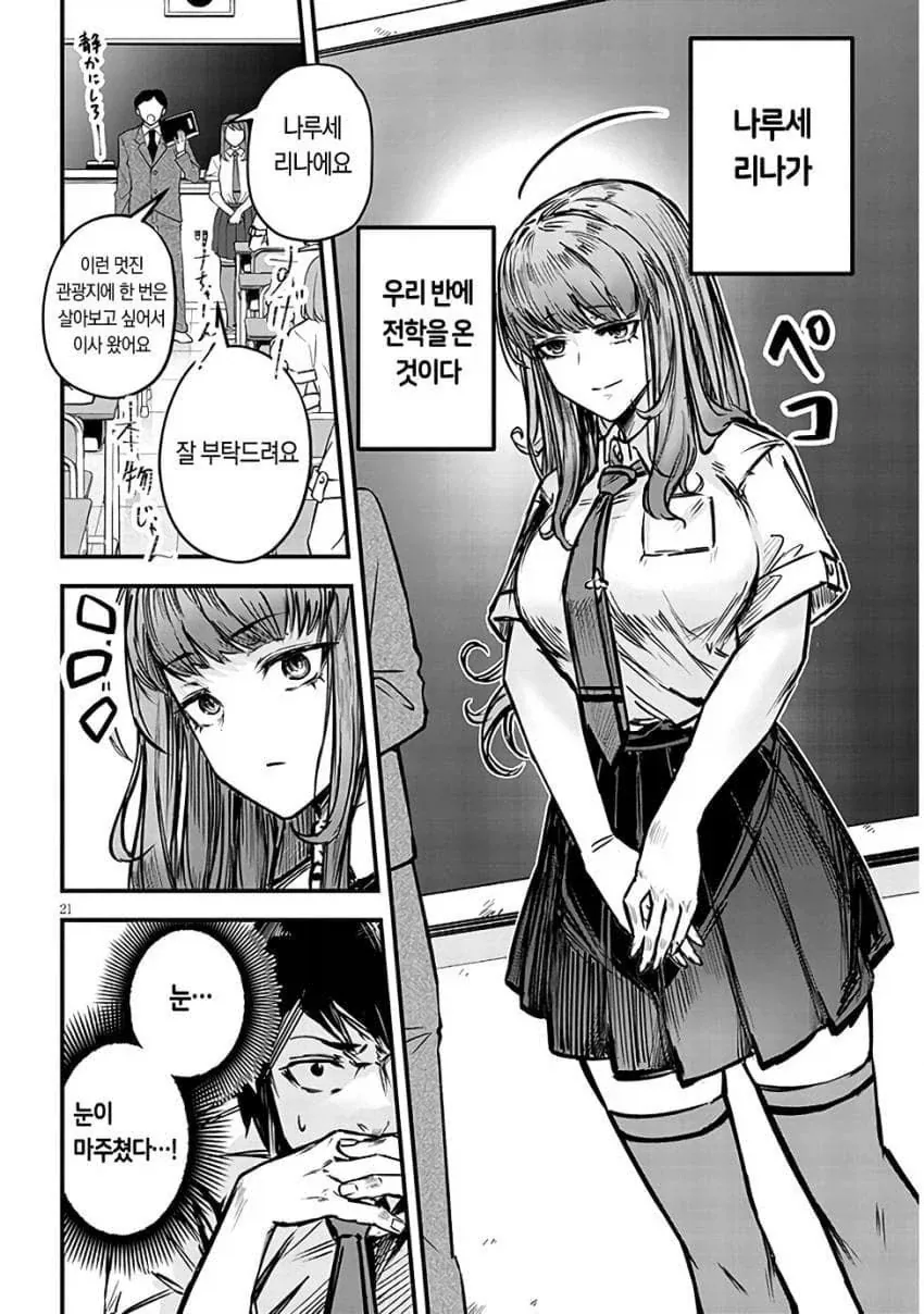 NTR)자, 너도 ㄴㅌㄹㄹ 최고라고 말해라.manga - 이미지 19