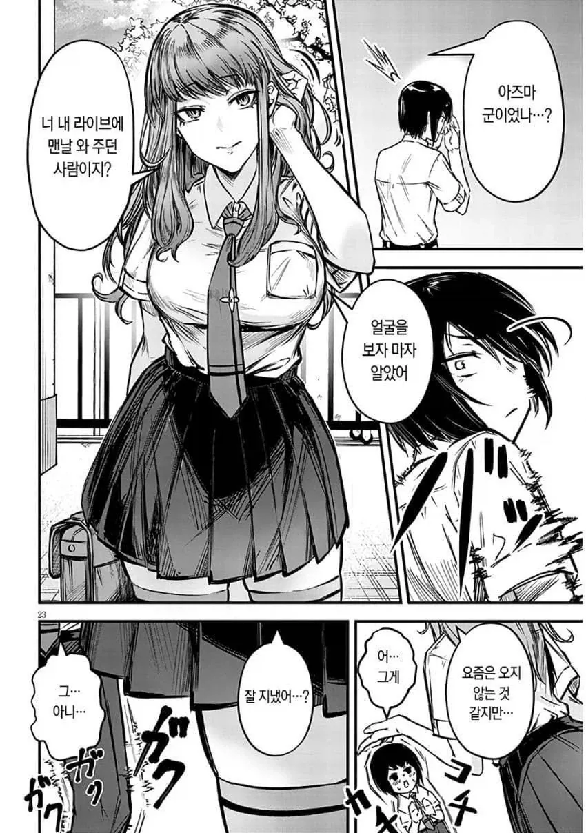 NTR)자, 너도 ㄴㅌㄹㄹ 최고라고 말해라.manga - 이미지 21