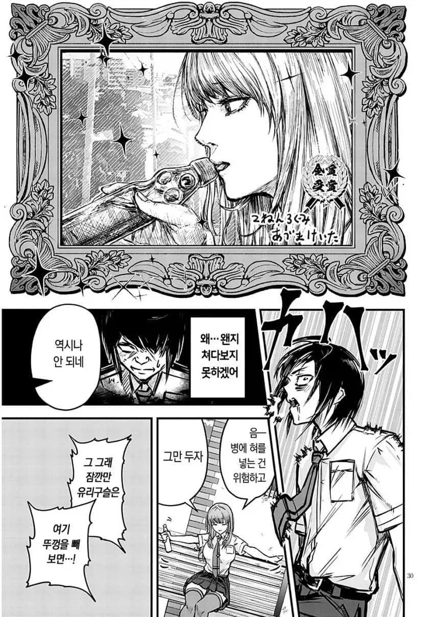 NTR)자, 너도 ㄴㅌㄹㄹ 최고라고 말해라.manga - 이미지 28