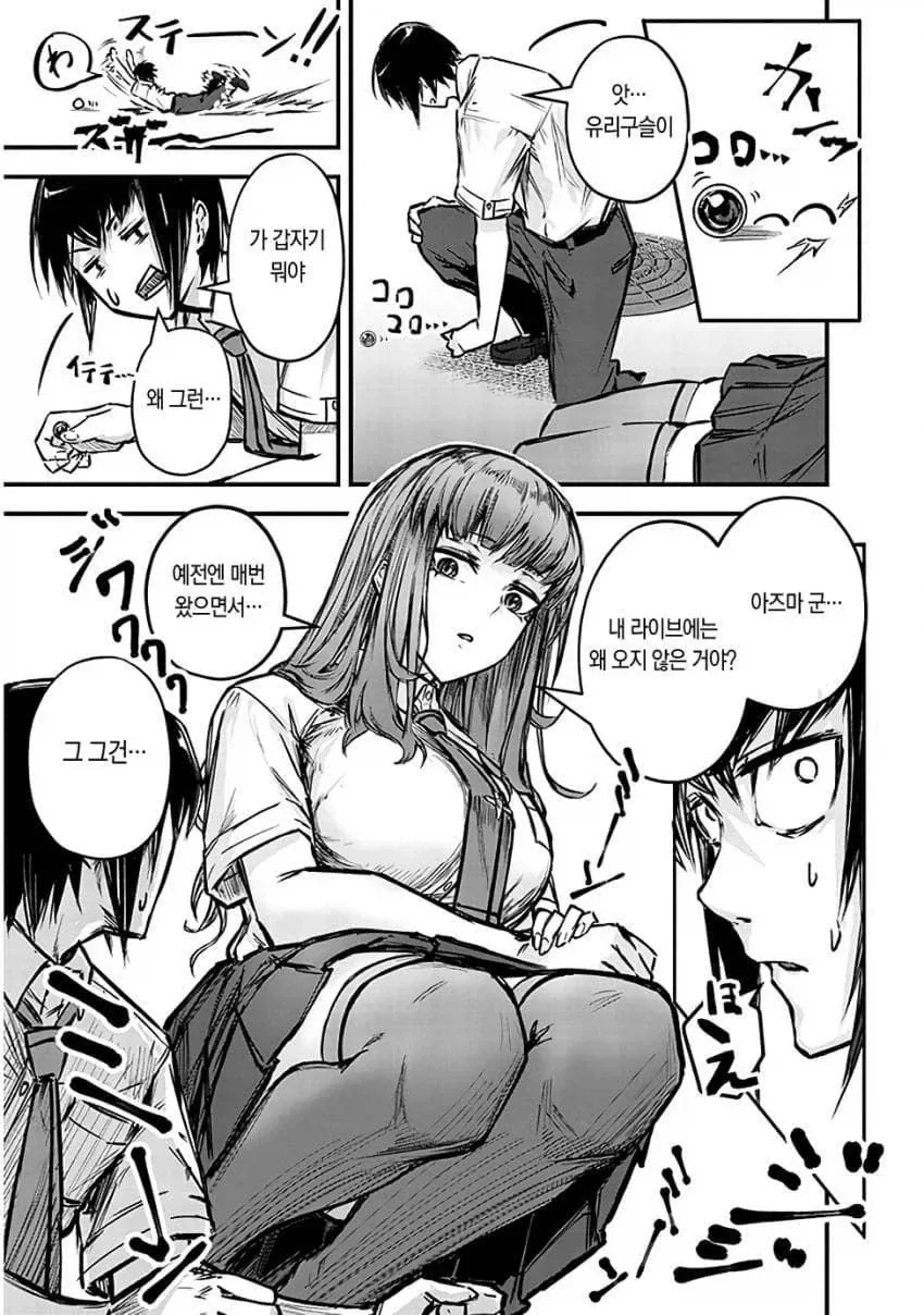 NTR)자, 너도 ㄴㅌㄹㄹ 최고라고 말해라.manga - 이미지 30