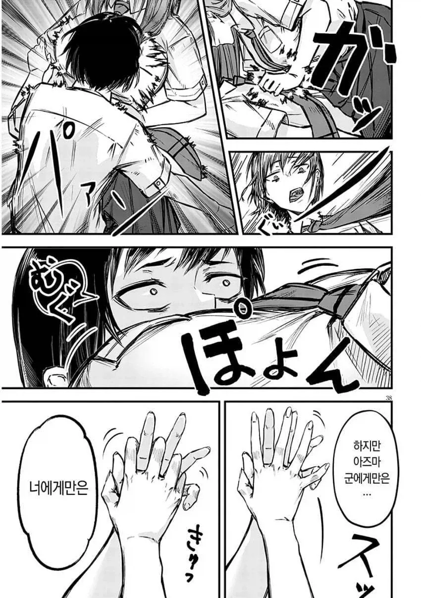 NTR)자, 너도 ㄴㅌㄹㄹ 최고라고 말해라.manga - 이미지 36