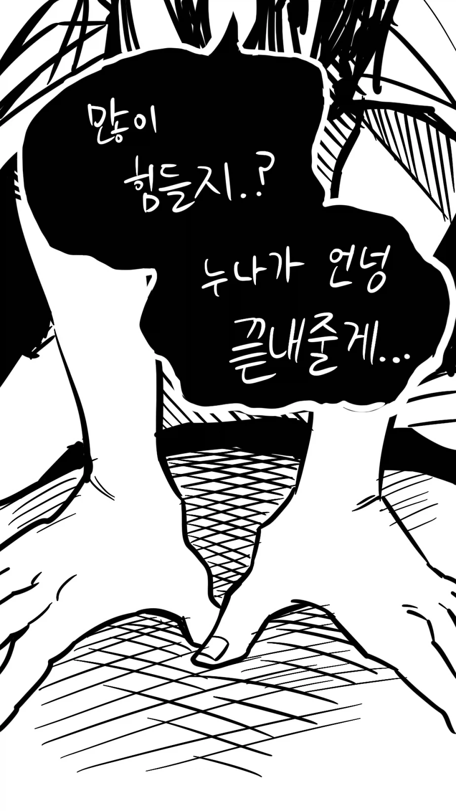 처녀귀신이 쳐들어온 만화.manhwa - 이미지 3