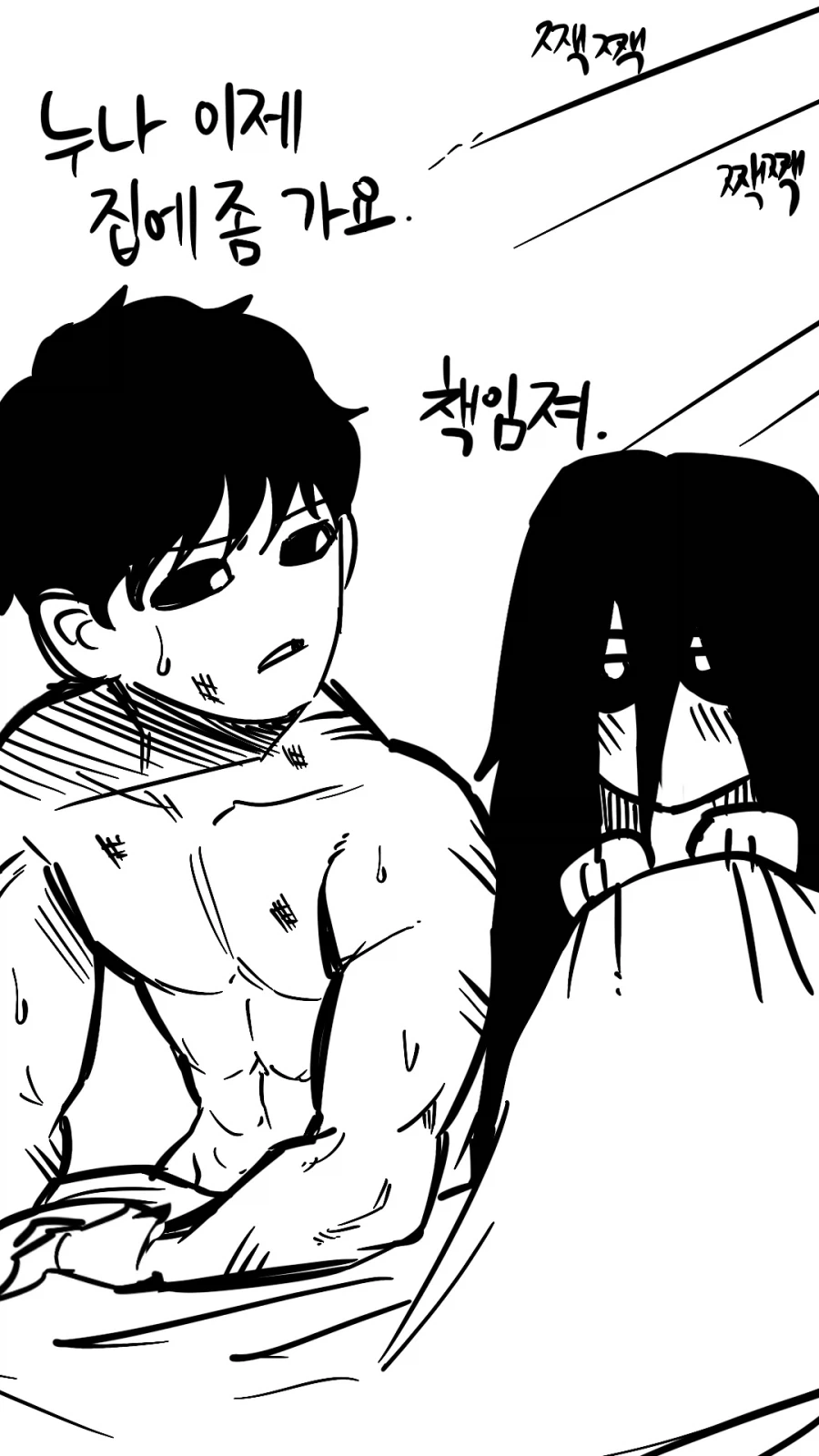 처녀귀신이 쳐들어온 만화.manhwa - 이미지 14