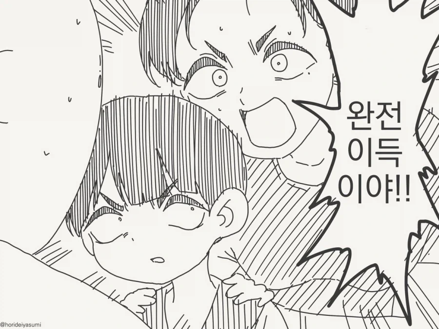나는 딸도 있는 아줌마라고?.manhwa - 이미지 4