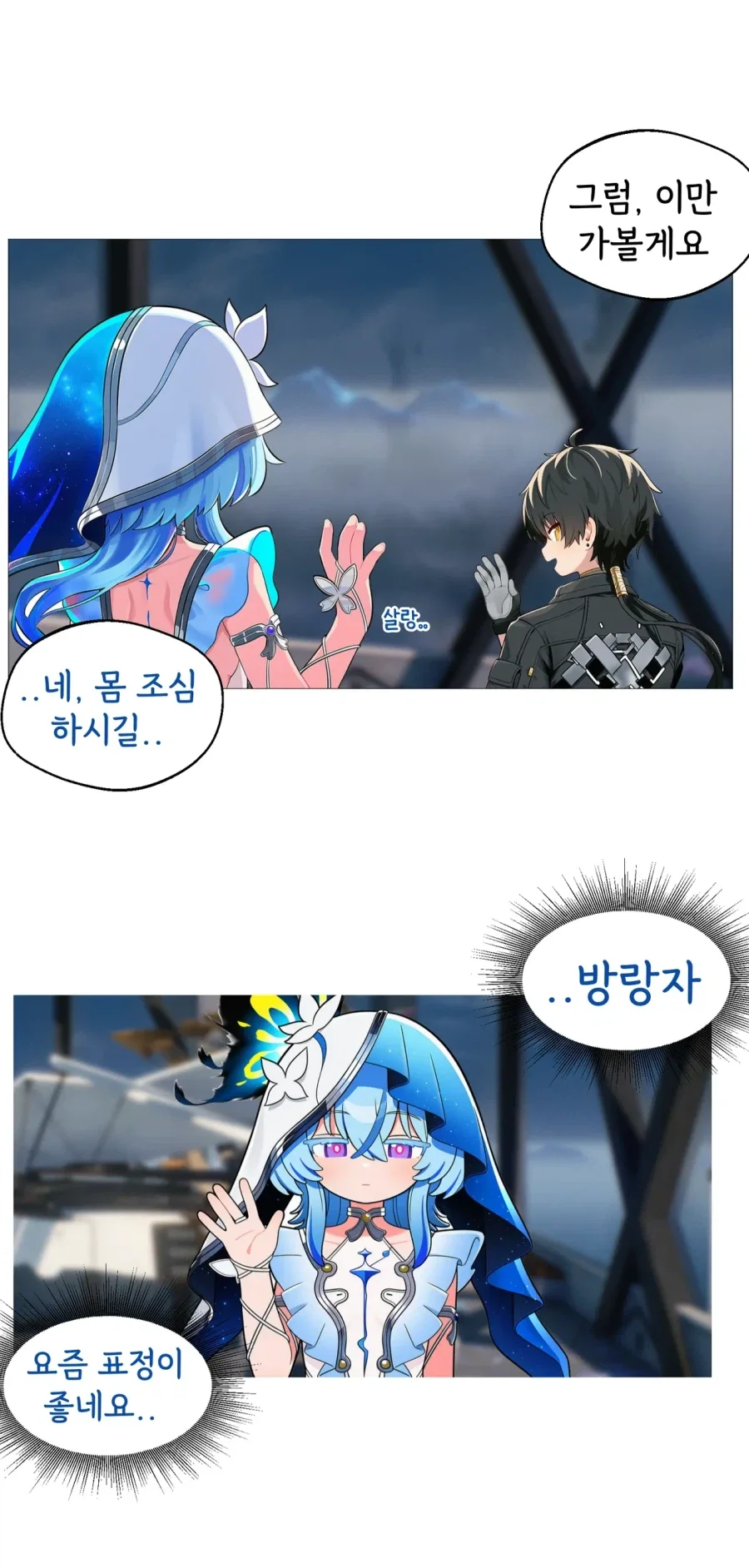 명조,AI)정실의 자격.MANHWA