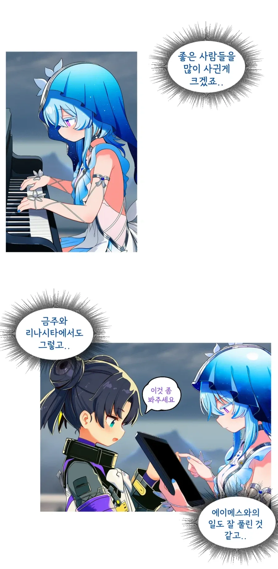 명조,AI)정실의 자격.MANHWA - 이미지 2