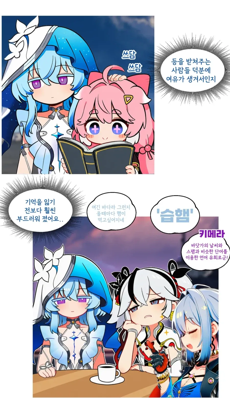 명조,AI)정실의 자격.MANHWA - 이미지 3