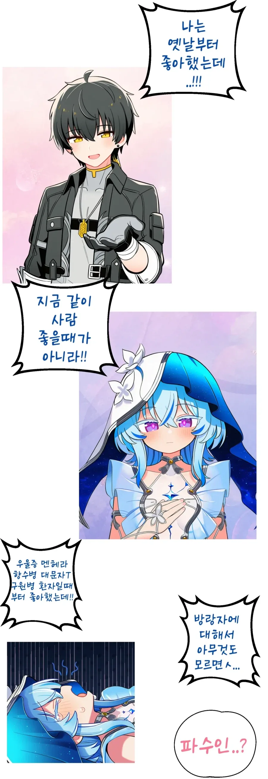 명조,AI)정실의 자격.MANHWA - 이미지 6