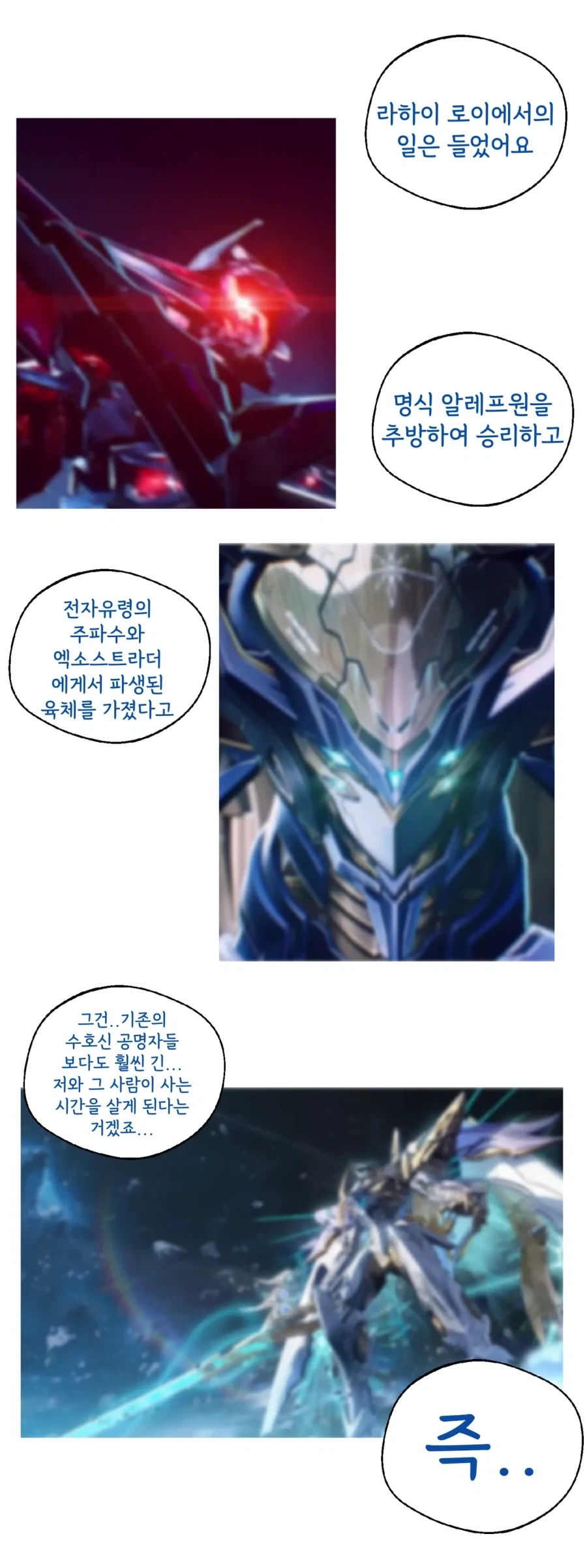 명조,AI)정실의 자격.MANHWA - 이미지 10