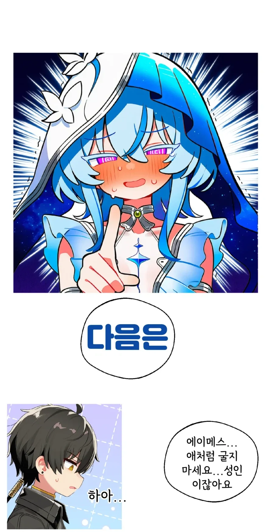 명조,AI)정실의 자격.MANHWA - 이미지 11