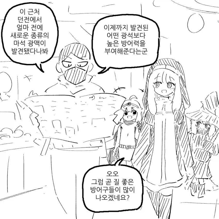 두뇌파 마왕의 사악한계획manga