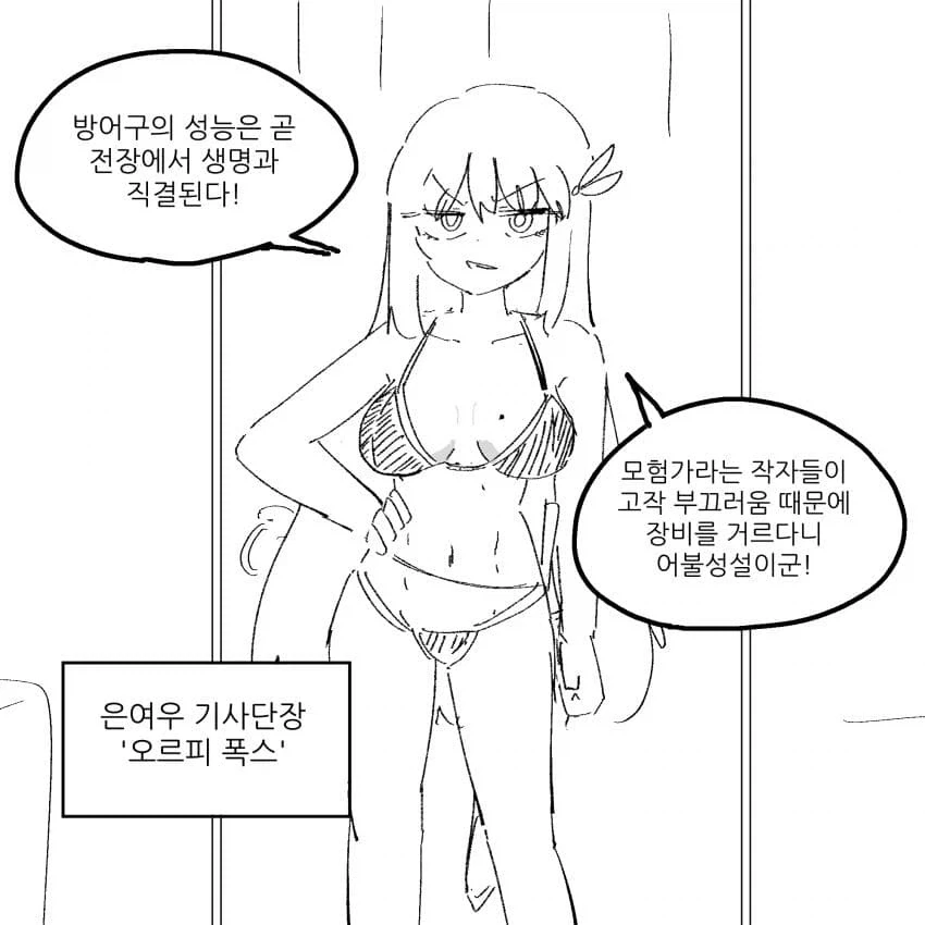 두뇌파 마왕의 사악한계획manga - 이미지 7