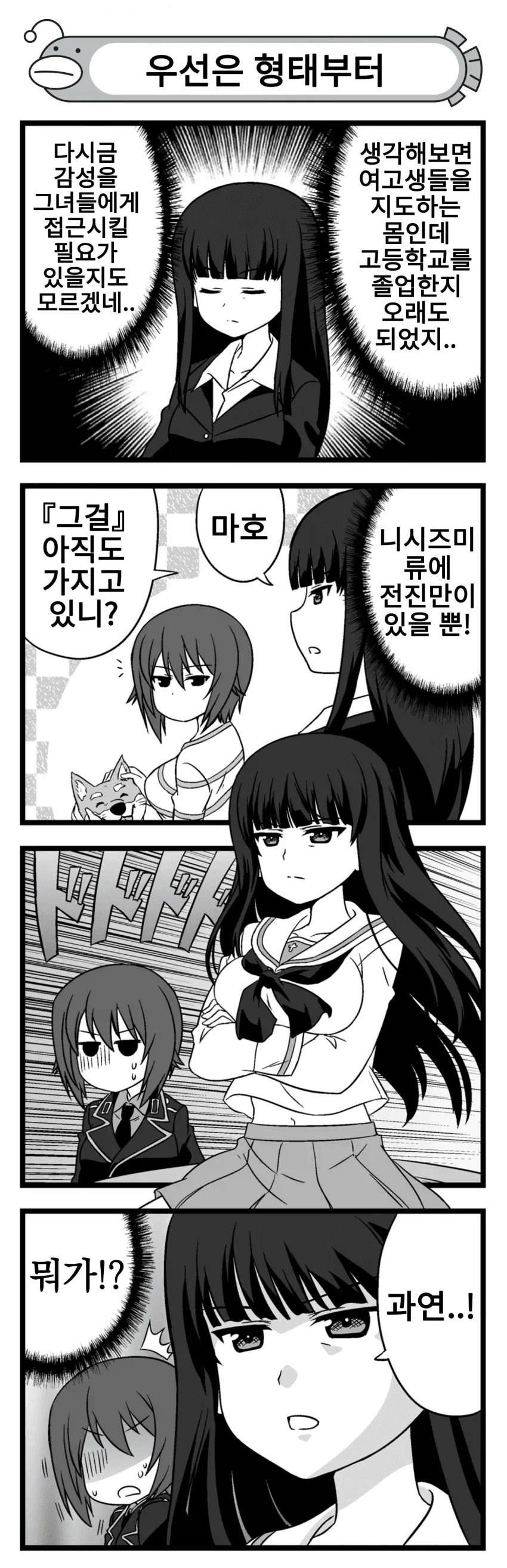 [걸판] 학생들과 눈높이를 맞춰본 아주머니 만화