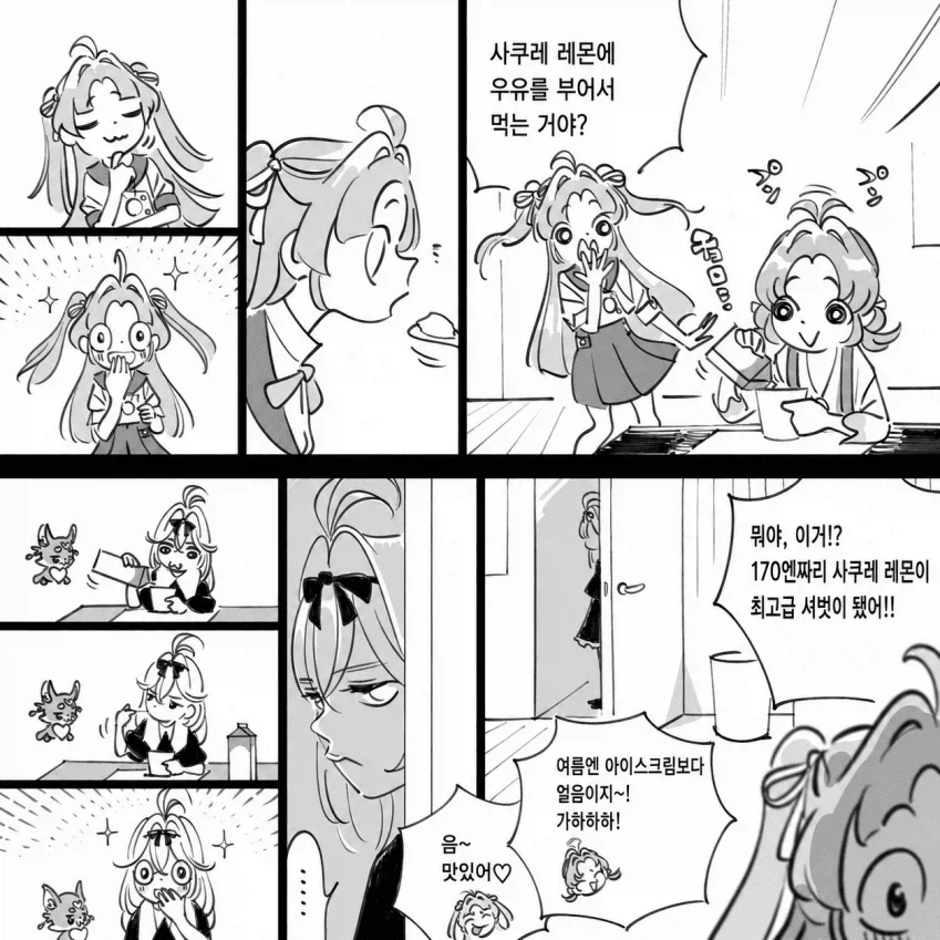프리큐어) 아이스에 진심일 나이.manga