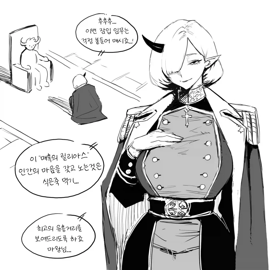 유능한 여간부.Manhwa