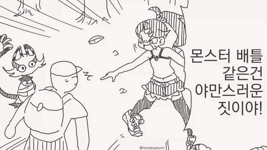 플라즈마단은 옳았다.manhwa