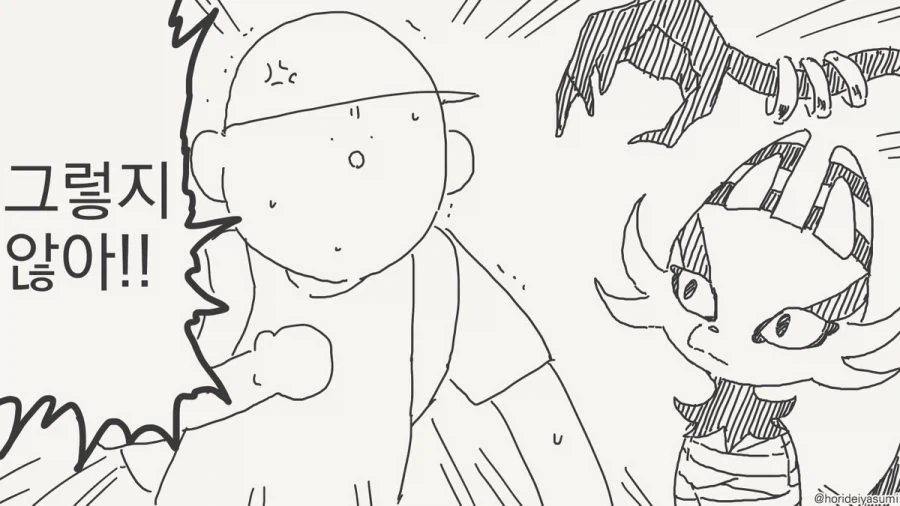 플라즈마단은 옳았다.manhwa - 이미지 2