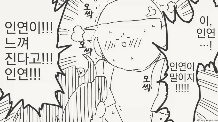 플라즈마단은 옳았다.manhwa - 이미지 4