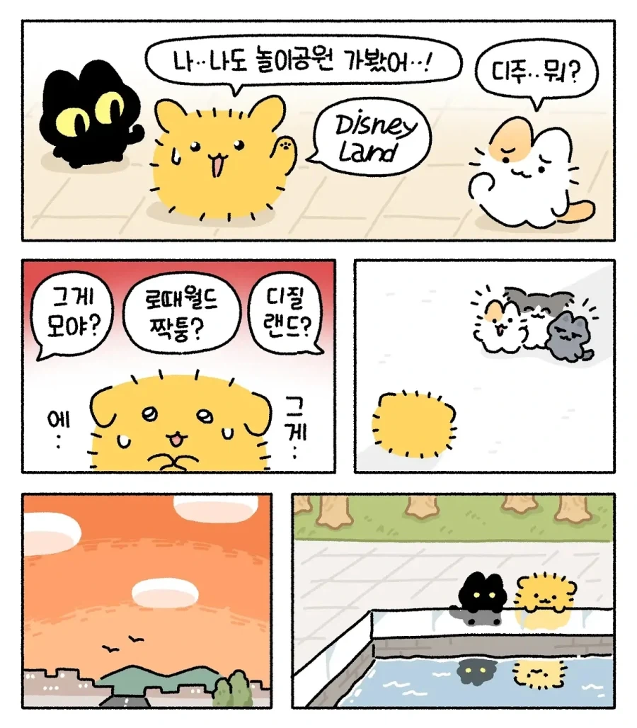 칭찬스티커 모으는 아깽이와 아멍이.manwha - 이미지 3