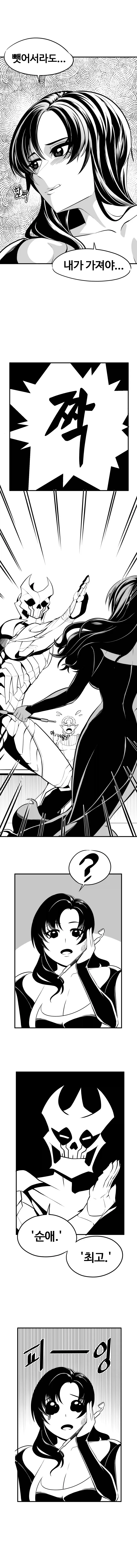 공주가 용사 ntr하려는 만화.manhwa - 이미지 6