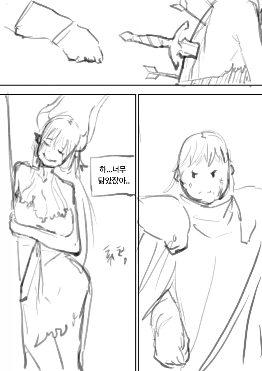 부모의원수를갚기위해마왕과ㄱㅁ하고자1살하는용사만화 - 이미지 14