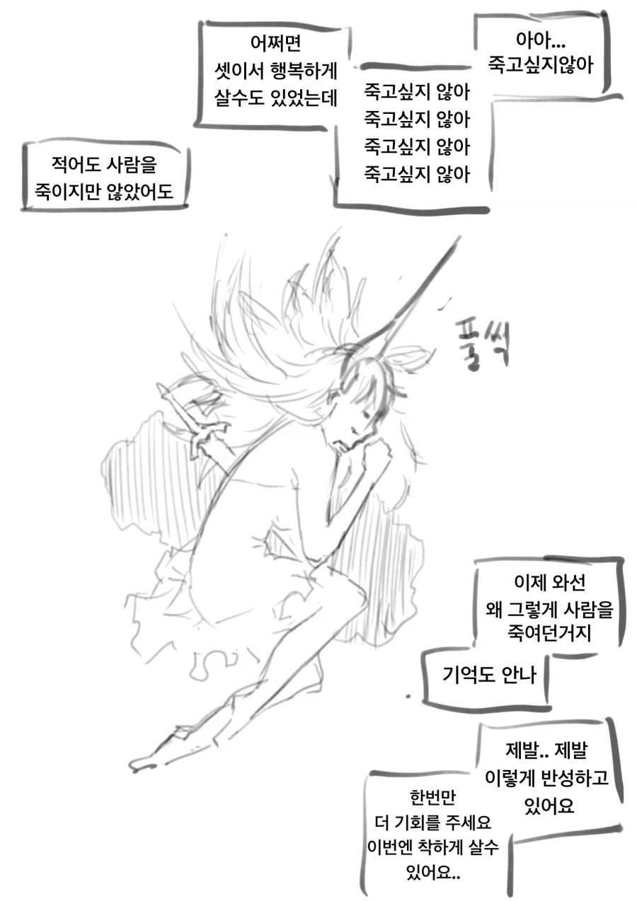 부모의원수를갚기위해마왕과ㄱㅁ하고자1살하는용사만화 - 이미지 15