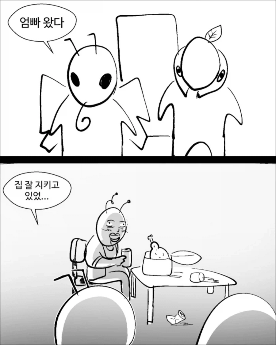 미성년자때 술 마신 썰 .manwha - 이미지 10