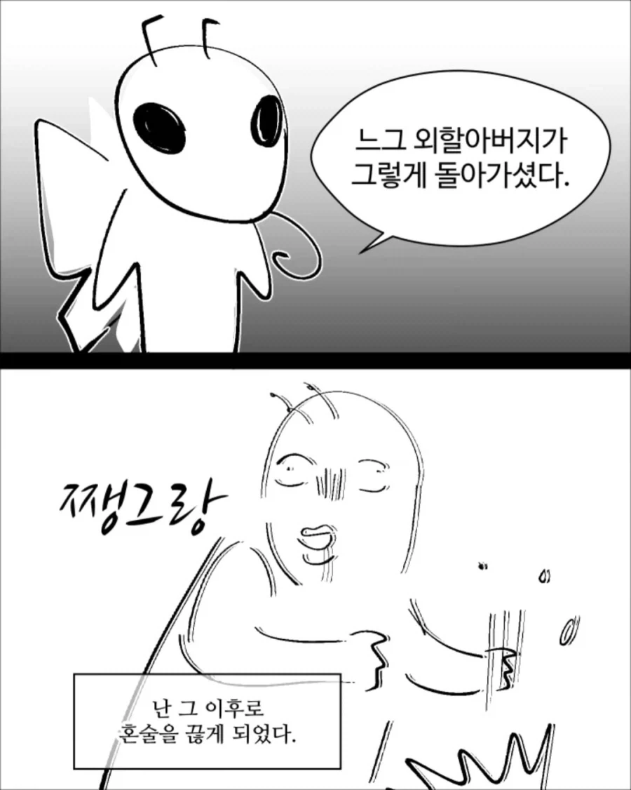 미성년자때 술 마신 썰 .manwha - 이미지 13
