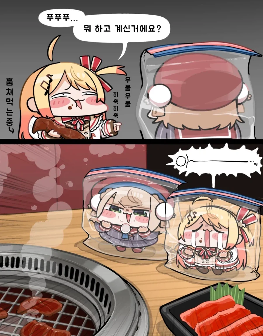버튜버)고깃집 회식온 시구레 일가.comic - 이미지 2