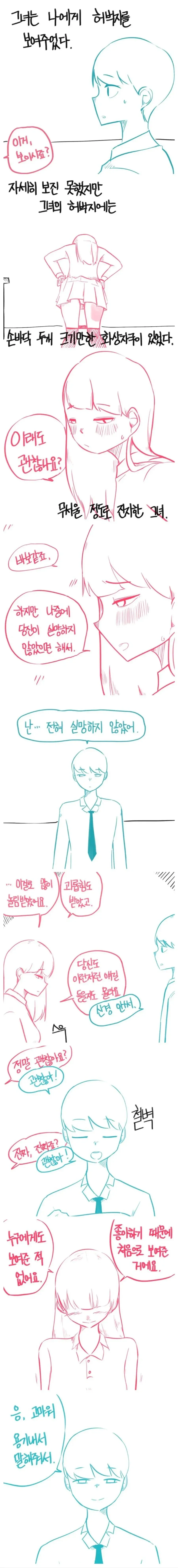 22살 신입사원 그녀.manhwa - 이미지 2
