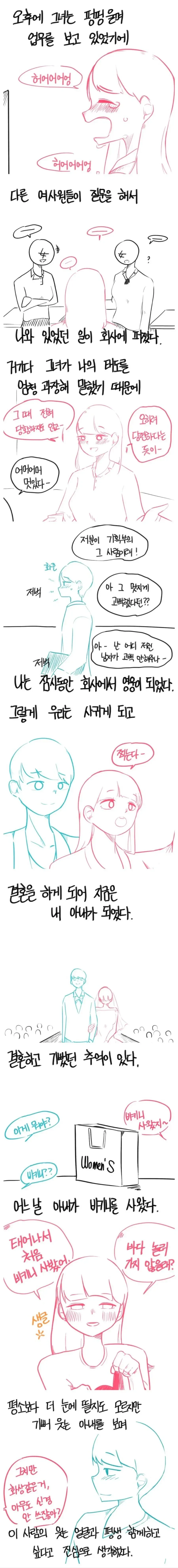 22살 신입사원 그녀.manhwa - 이미지 3