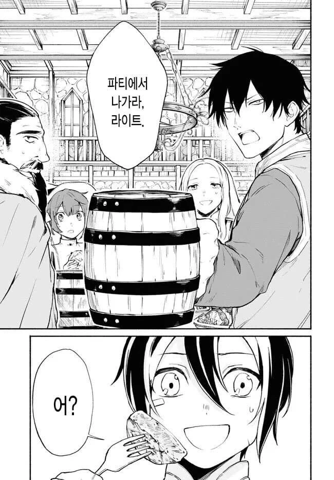 (추방물) 최강의 방패 능력자를 추방 시키는 만화.JPG