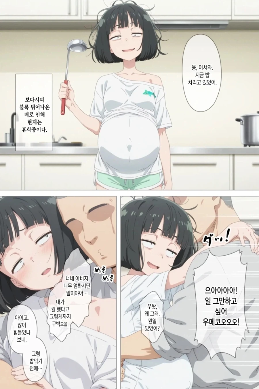 ai) 음침한 모브녀에게 고백하는 Manhwa - 이미지 14