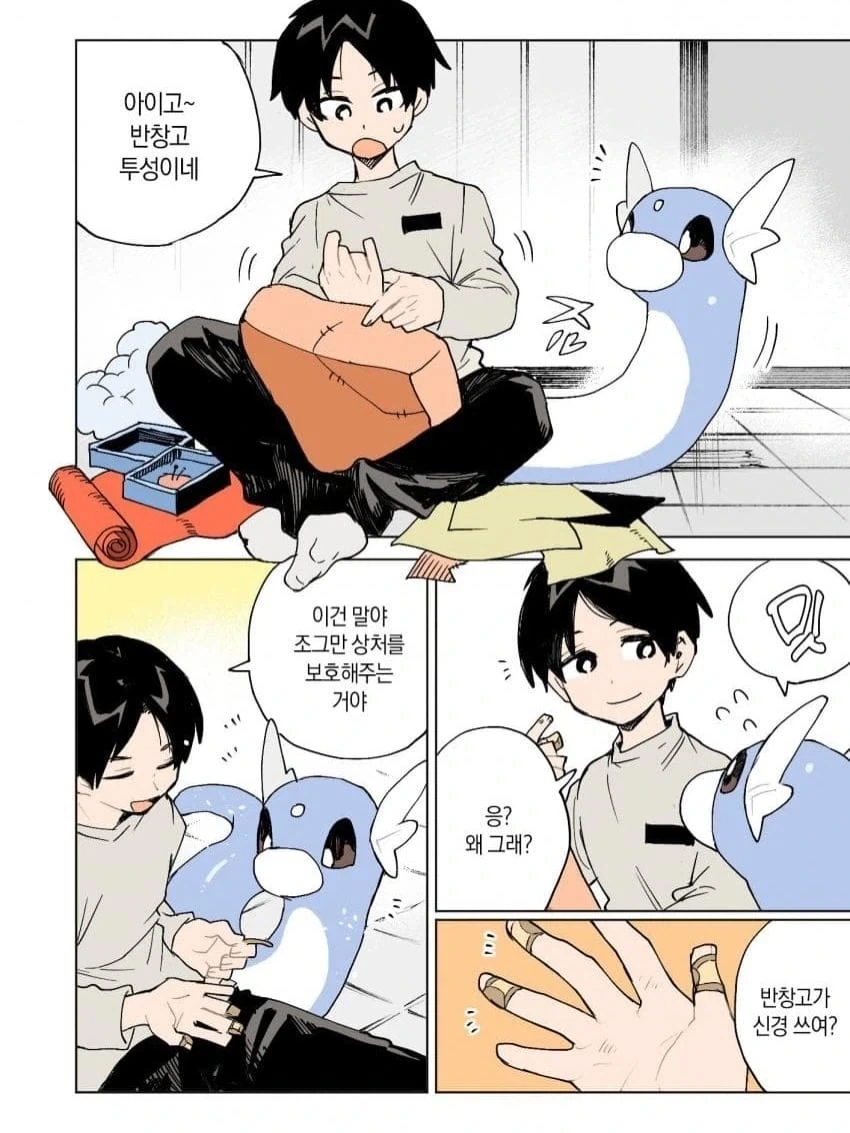 포켓몬과 보내는 일상 Manhwa