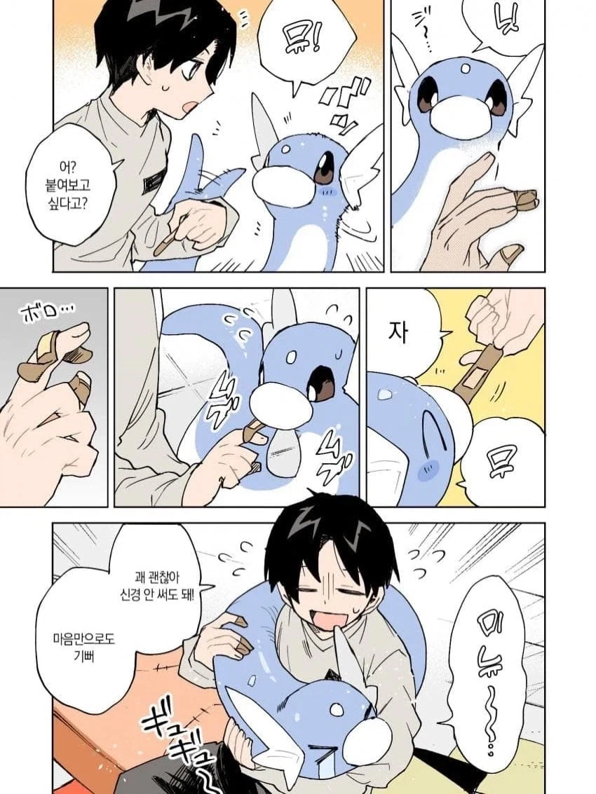 포켓몬과 보내는 일상 Manhwa - 이미지 2