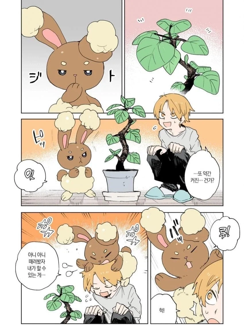 포켓몬과 보내는 일상 Manhwa - 이미지 13