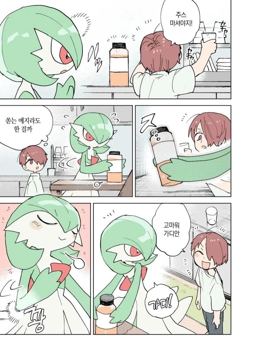 포켓몬과 보내는 일상 Manhwa - 이미지 22