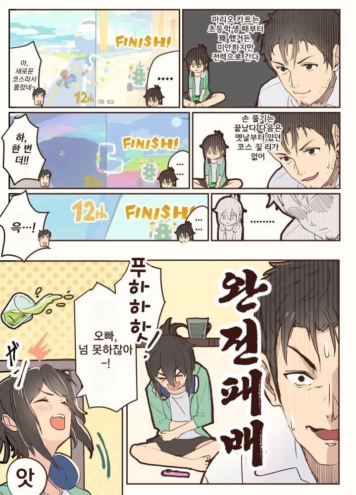 ㅂㅊ 순애.manhwa - 이미지 2