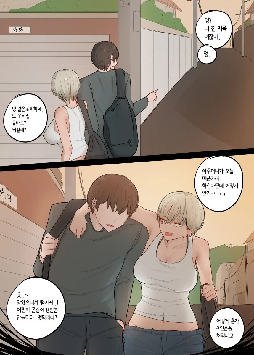 남자인줄 알았던 소꿉친구가 여자였다.manhwa - 이미지 5